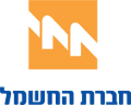 חברת החשמל