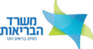 משרד הבריאות