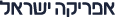 אפריקה ישראל מגורים