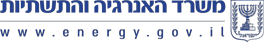משרד האנרגיה והתשתיות