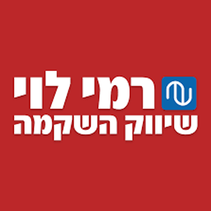 רמי לוי שיווק השקמה